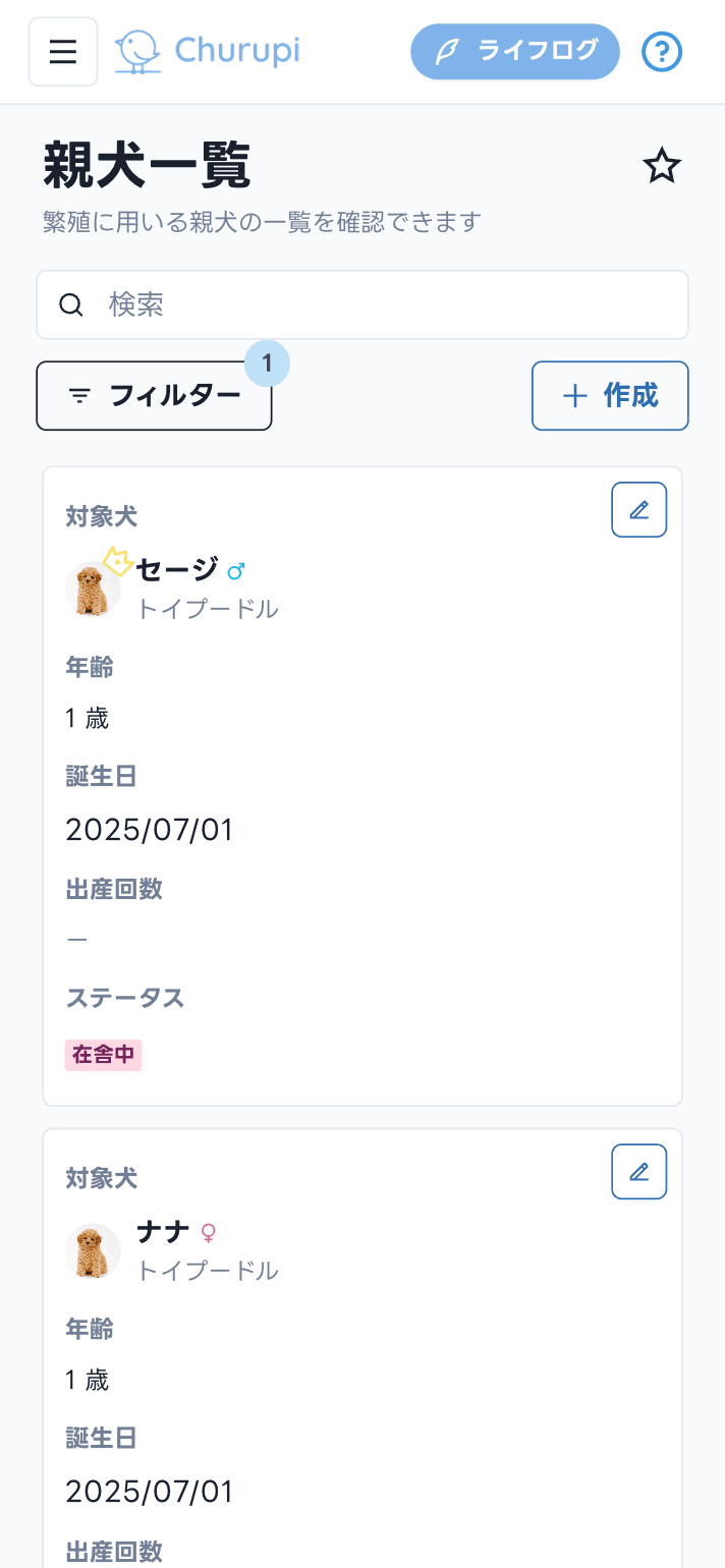 スマホ画面イメージ1